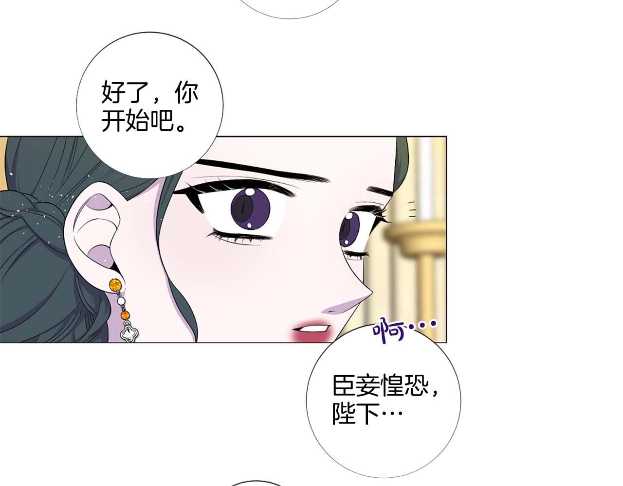 Lady to Queen-勝者爲後 - 第39話 證據確鑿！(1/3) - 4