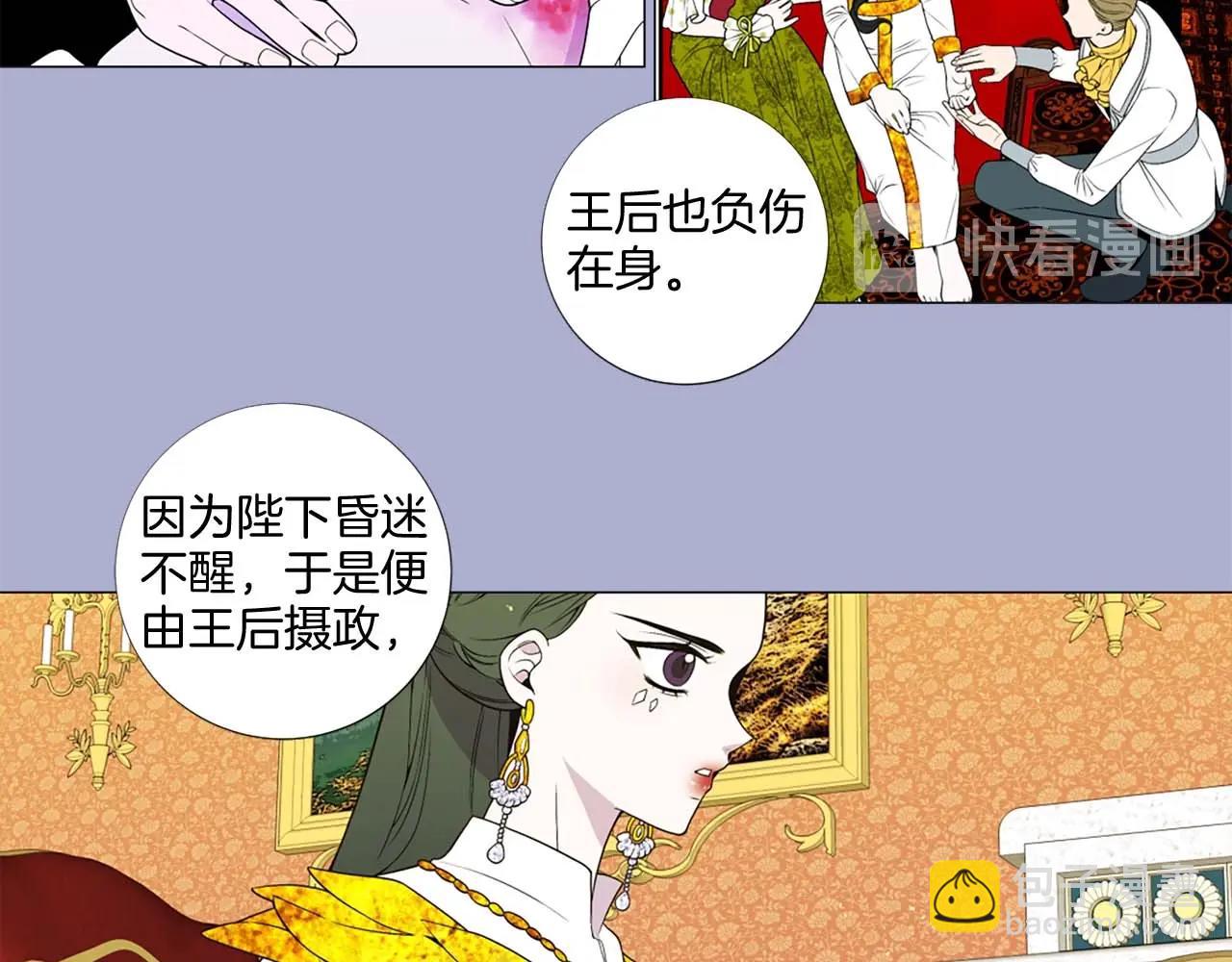 Lady to Queen-勝者爲後 - 第39話 證據確鑿！(1/3) - 2