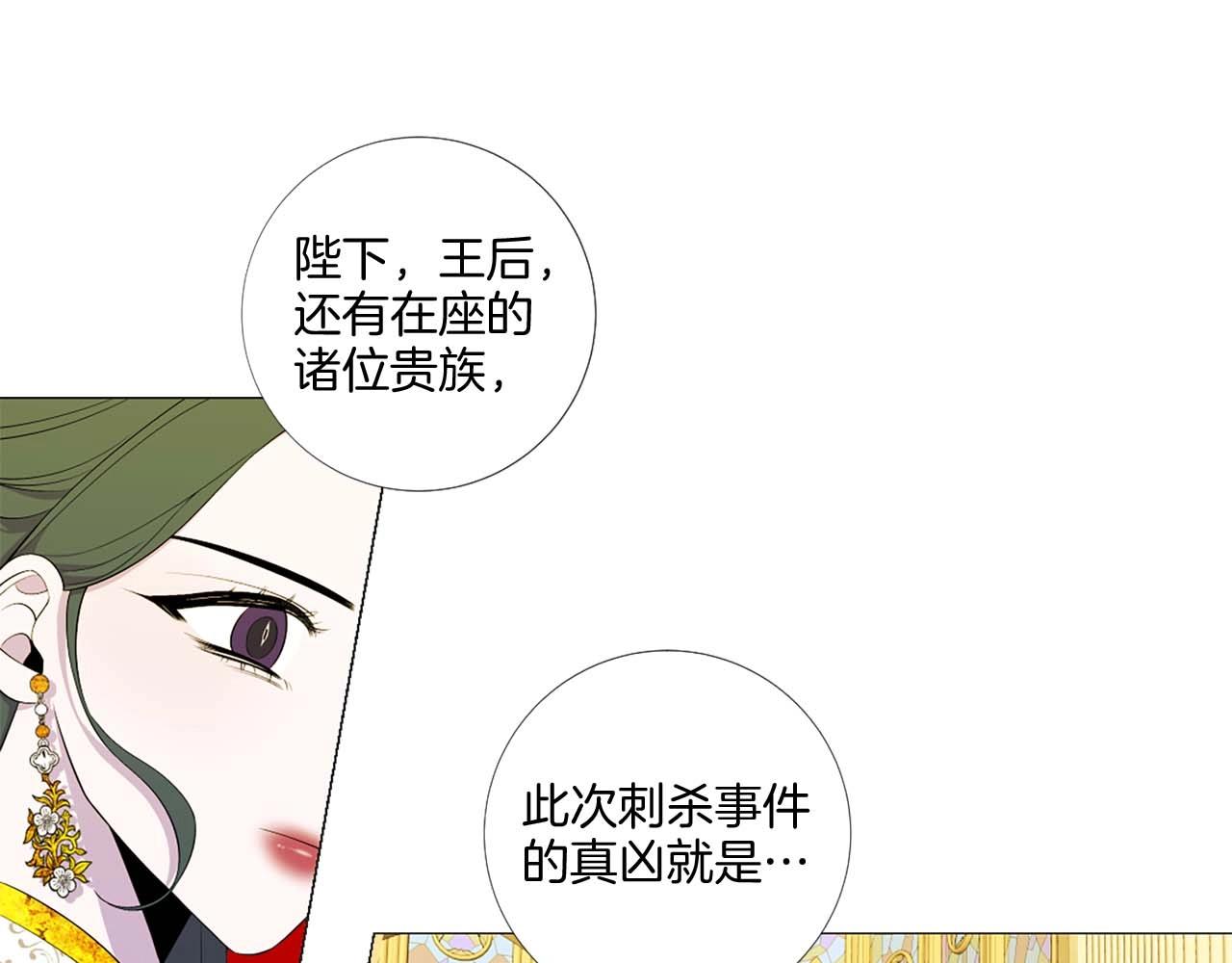 Lady to Queen-勝者爲後 - 第39話 證據確鑿！(2/3) - 5