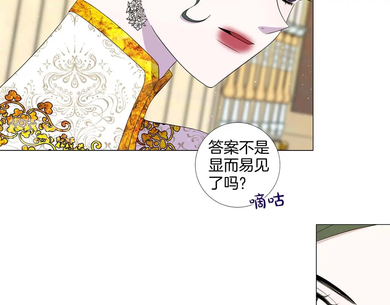 Lady to Queen-勝者爲後 - 第39話 證據確鑿！(2/3) - 1
