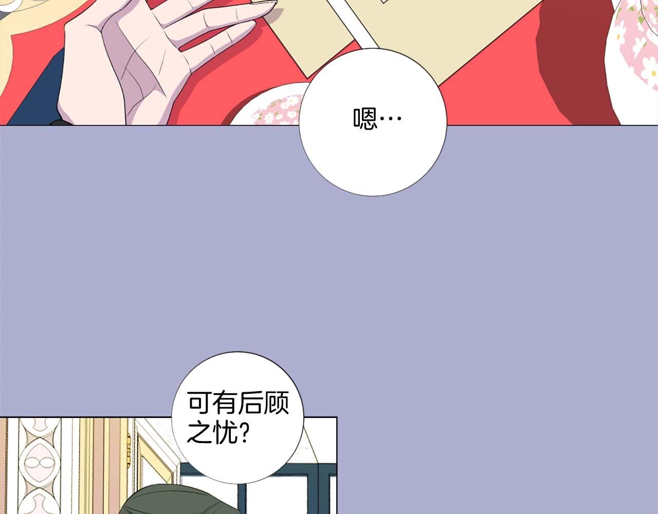 Lady to Queen-勝者爲後 - 第39話 證據確鑿！(2/3) - 6