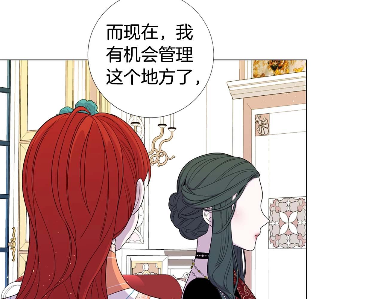 Lady to Queen-勝者爲後 - 第45話 持續的噩夢(1/3) - 6