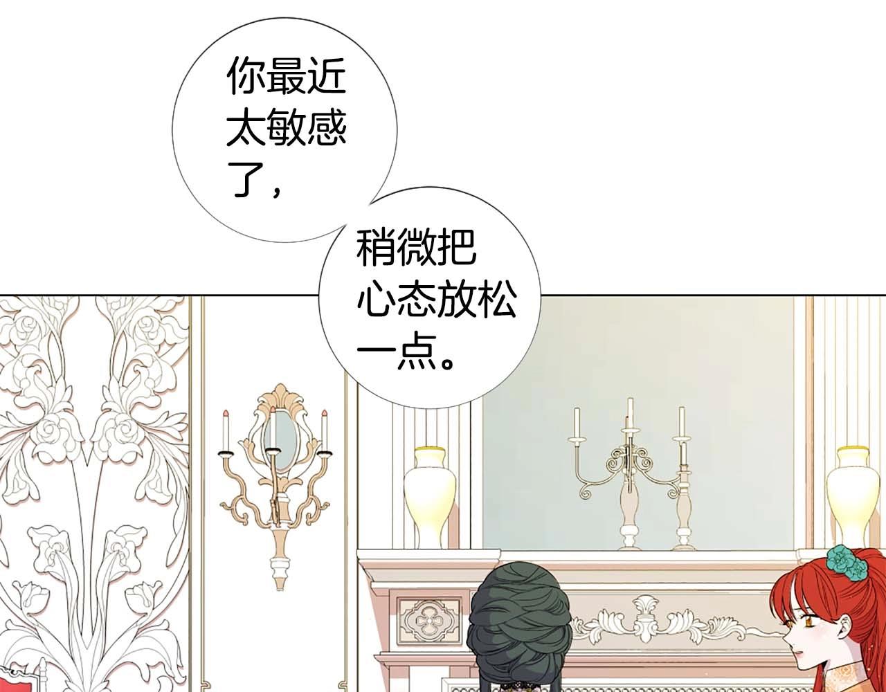 Lady to Queen-勝者爲後 - 第45話 持續的噩夢(1/3) - 2