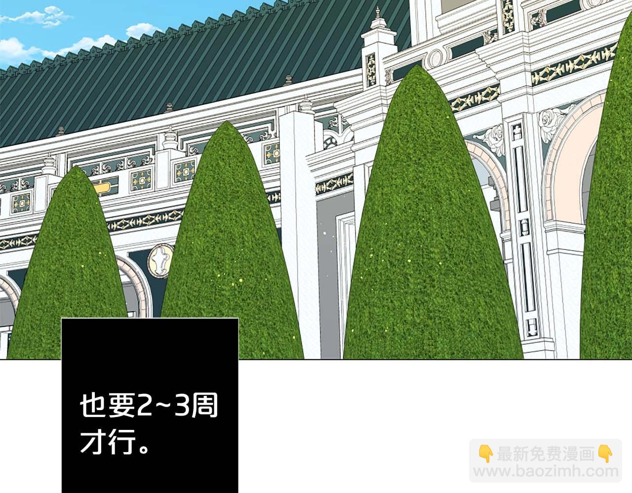 Lady to Queen-勝者爲後 - 第45話 持續的噩夢(2/3) - 1