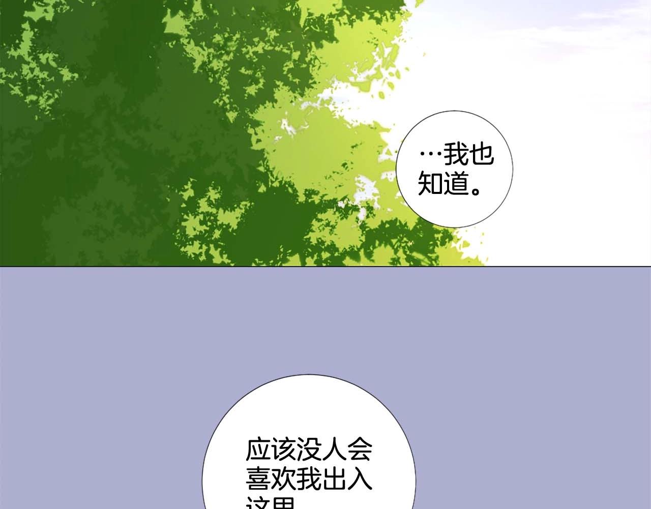 Lady to Queen-勝者爲後 - 第47話 王后宮的哭喊(1/3) - 4