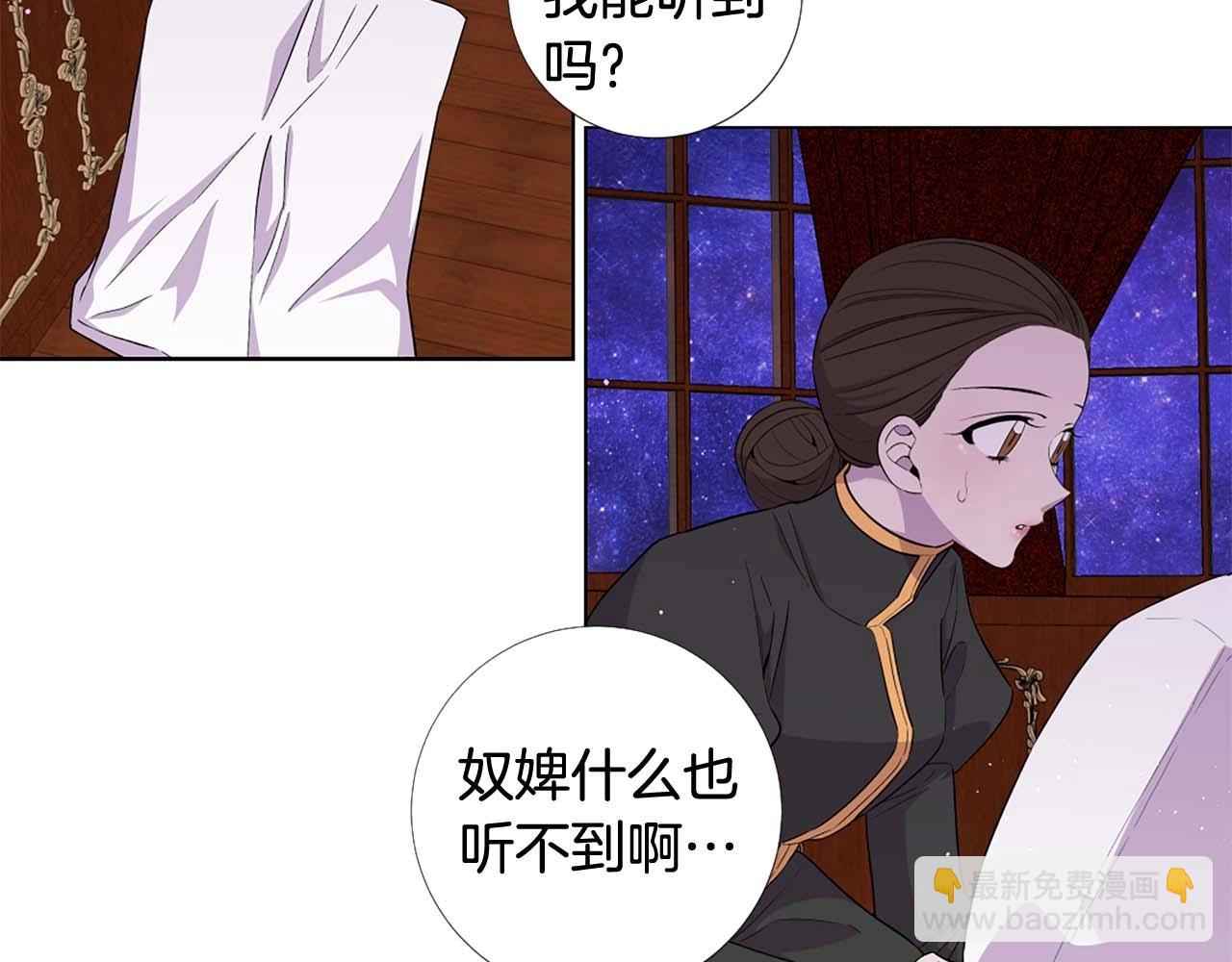 Lady to Queen-勝者爲後 - 第47話 王后宮的哭喊(2/3) - 4