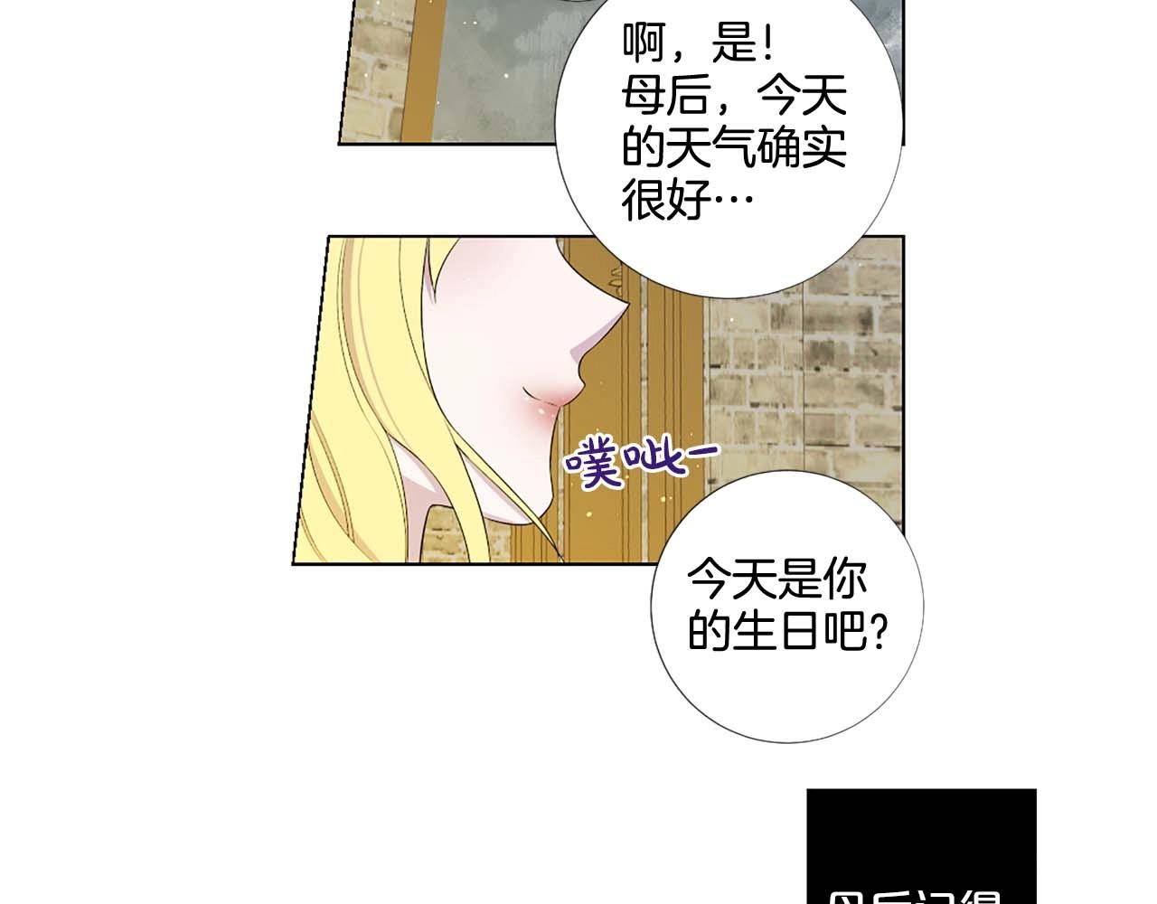 Lady to Queen-勝者爲後 - 第51話 童年(1/3) - 6