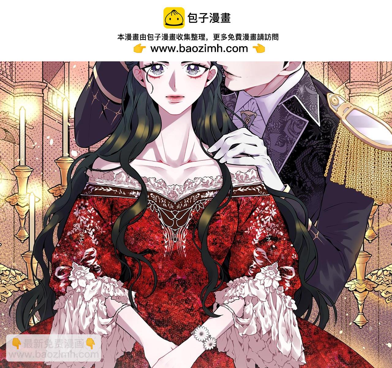 Lady to Queen-勝者爲後 - 第53話 流不出一滴眼淚…(1/3) - 2