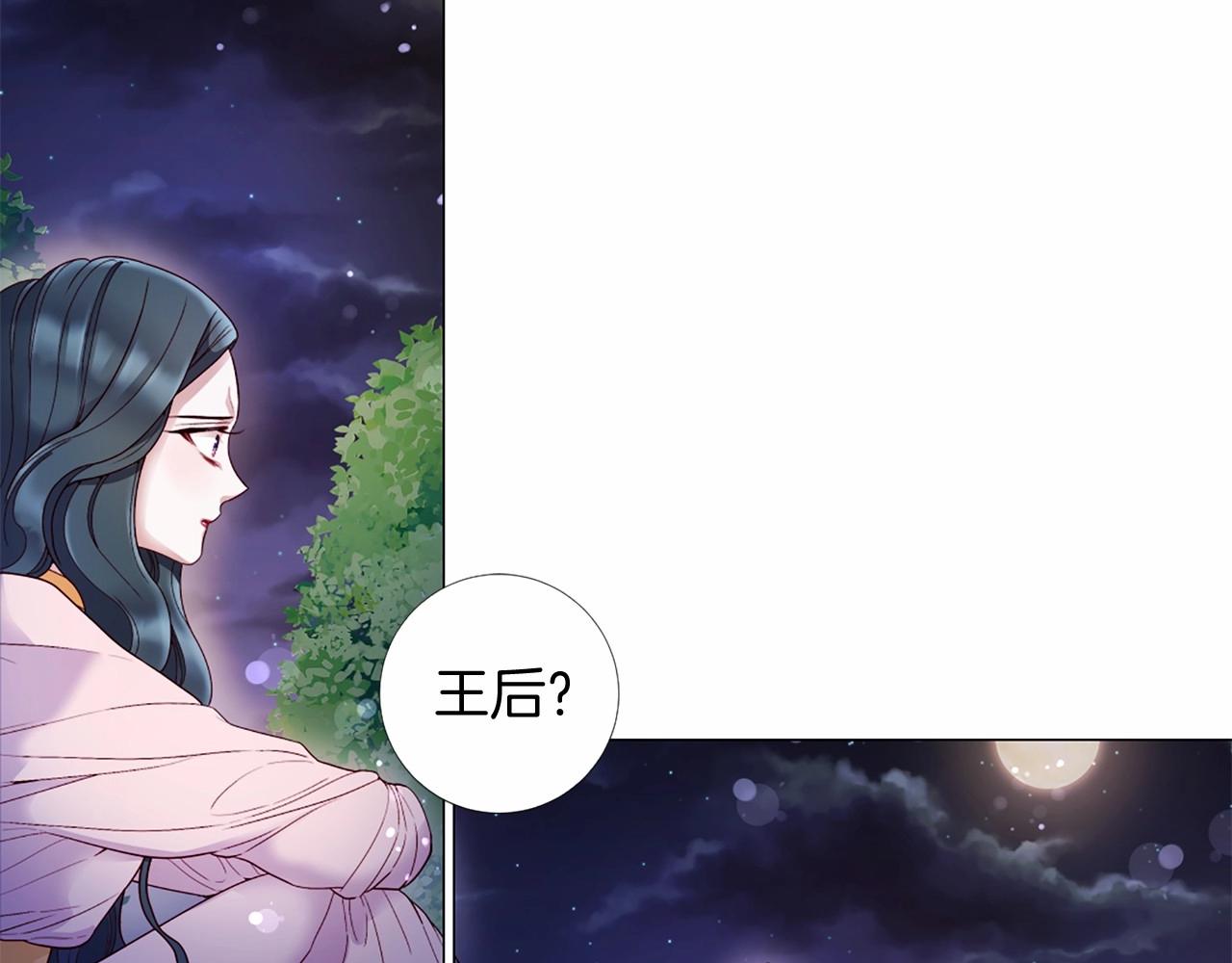 Lady to Queen-勝者爲後 - 第57話 深夜談心(2/3) - 4