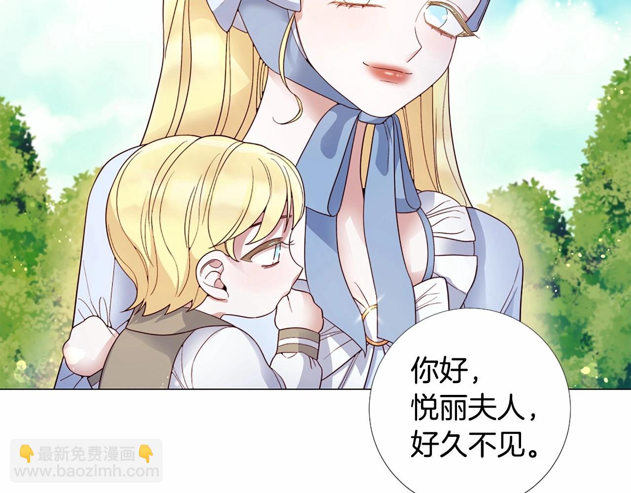 第59話 和睦相處(1/2) - Lady to Queen-勝者爲後 - 包子漫畫