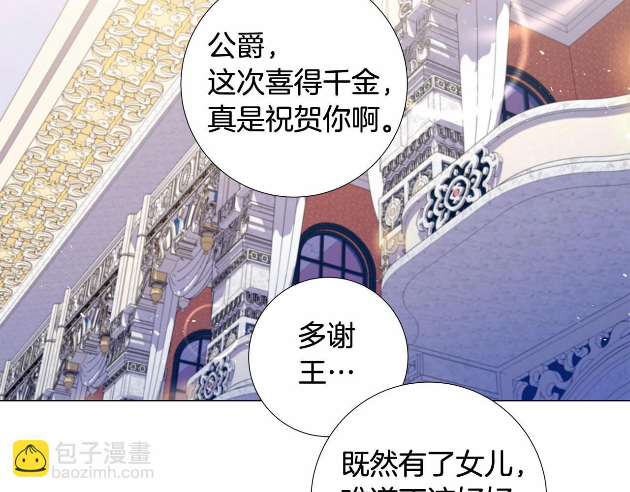 Lady to Queen-勝者爲後 - 第63話 用盡全力愛你(1/2) - 6