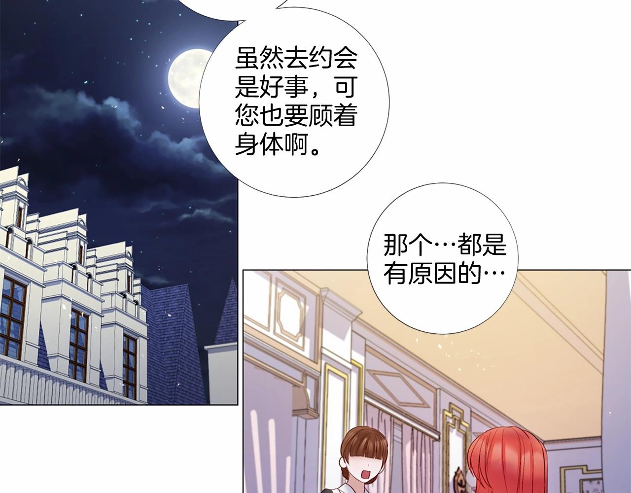 Lady to Queen-勝者爲後 - 第71話 聲東擊西(2/3) - 8
