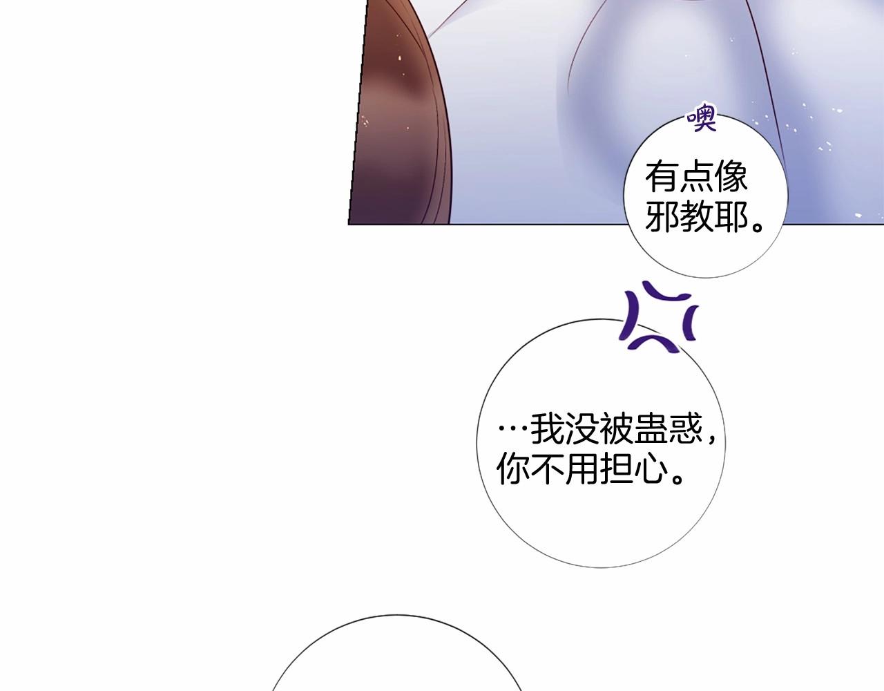 Lady to Queen-勝者爲後 - 第71話 聲東擊西(2/3) - 4