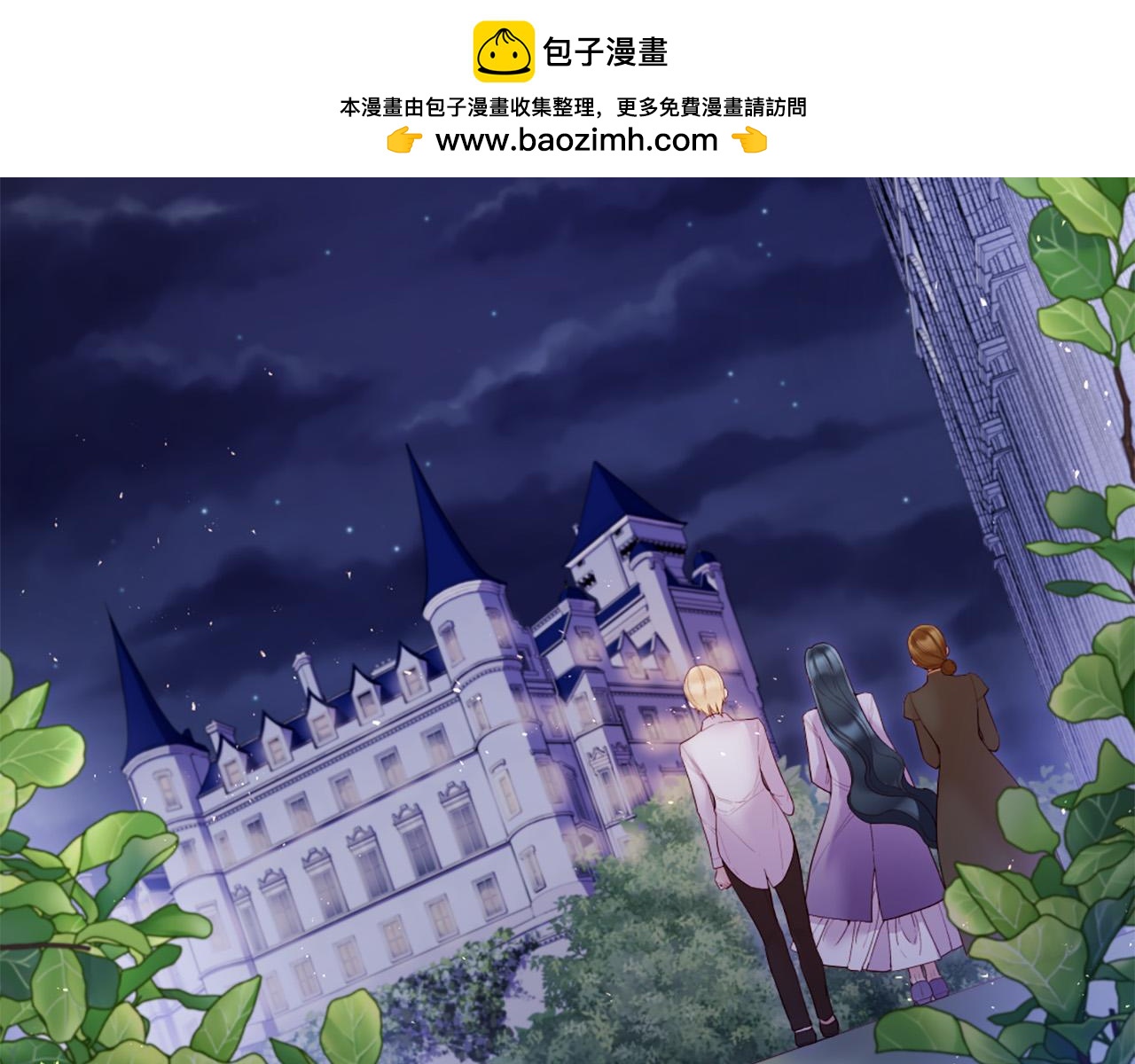 Lady to Queen-勝者爲後 - 第73話 圓房(1/3) - 2