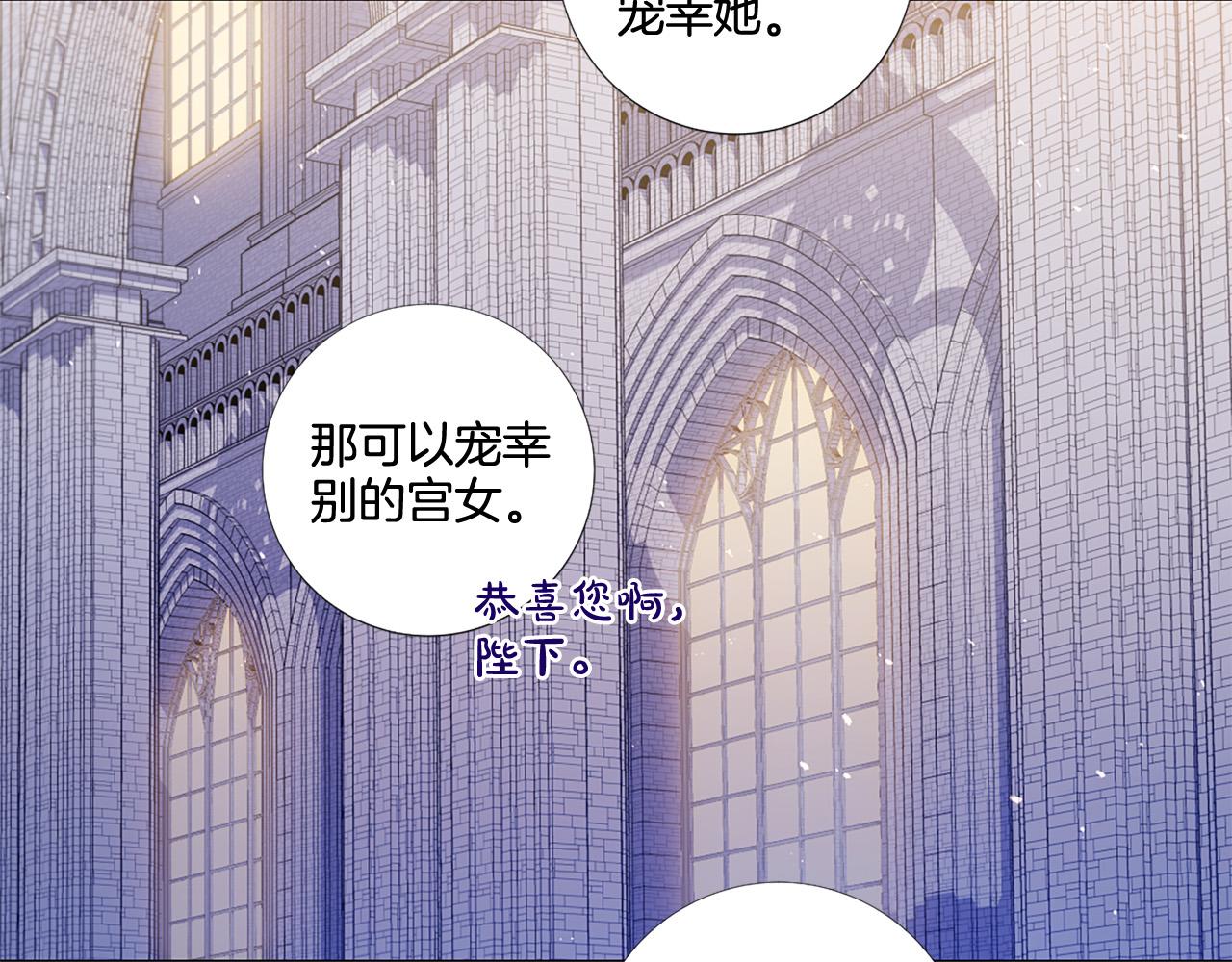 Lady to Queen-勝者爲後 - 第73話 圓房(1/3) - 1