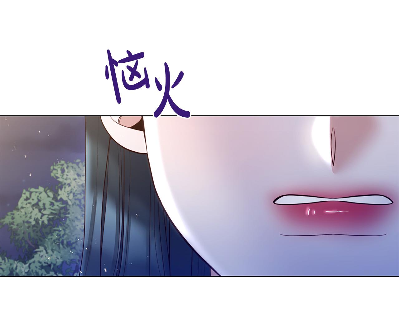 Lady to Queen-勝者爲後 - 第73話 圓房(1/3) - 3