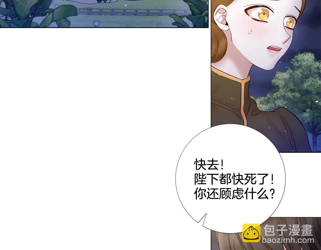 Lady to Queen-勝者爲後 - 第73話 圓房(1/3) - 7
