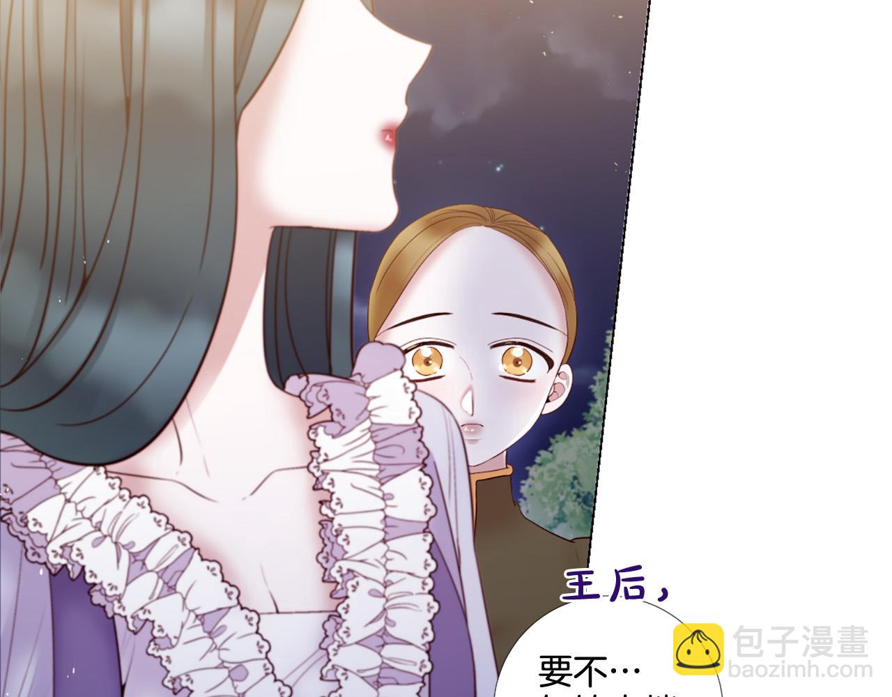 Lady to Queen-勝者爲後 - 第73話 圓房(1/3) - 4