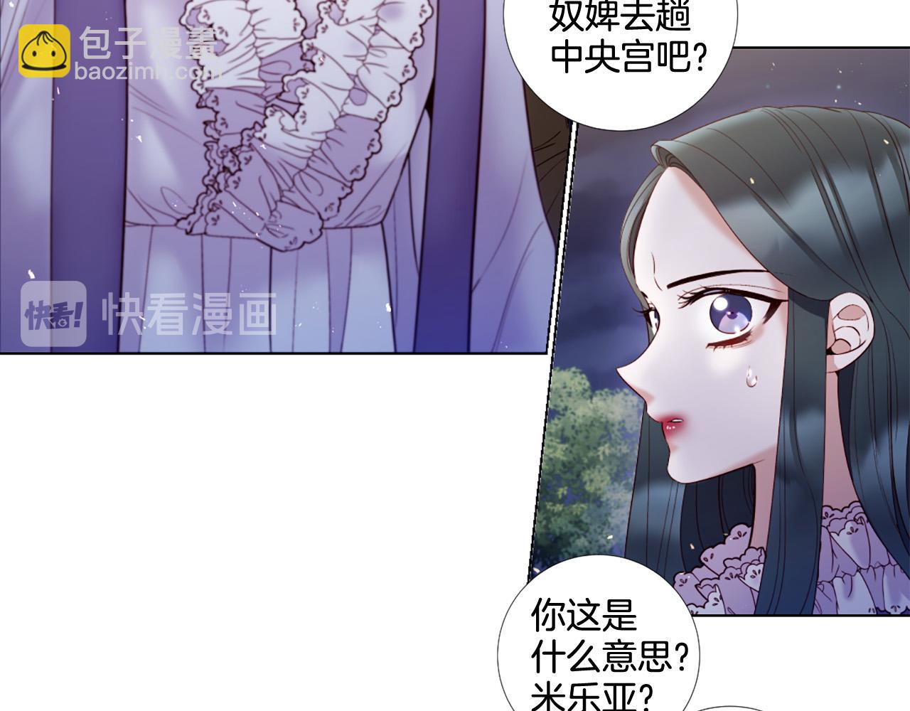 Lady to Queen-勝者爲後 - 第73話 圓房(1/3) - 5