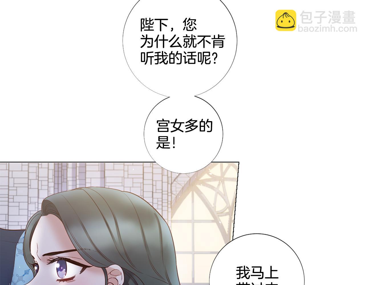 Lady to Queen-勝者爲後 - 第73話 圓房(2/3) - 5