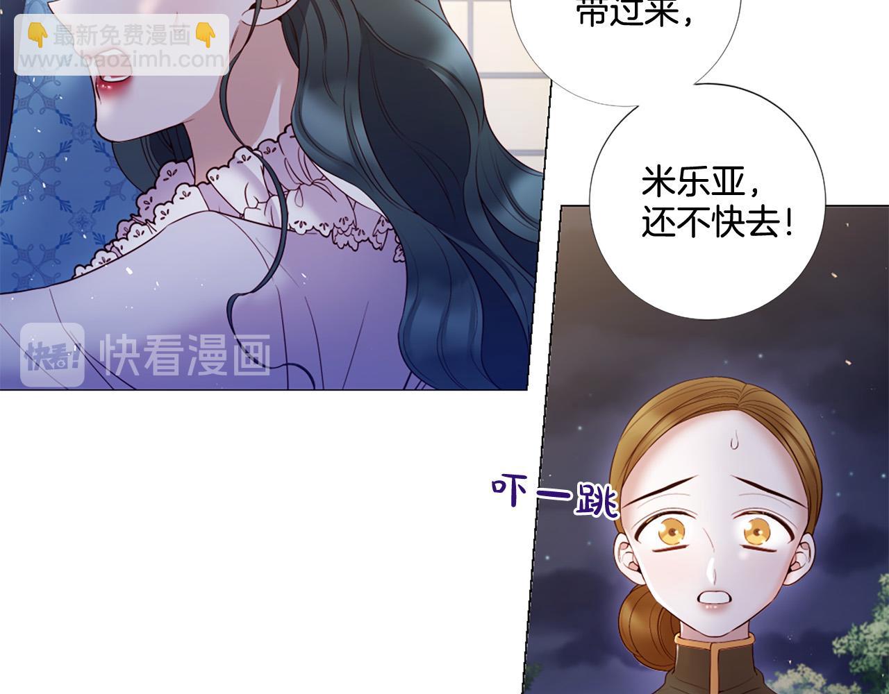 Lady to Queen-勝者爲後 - 第73話 圓房(2/3) - 6