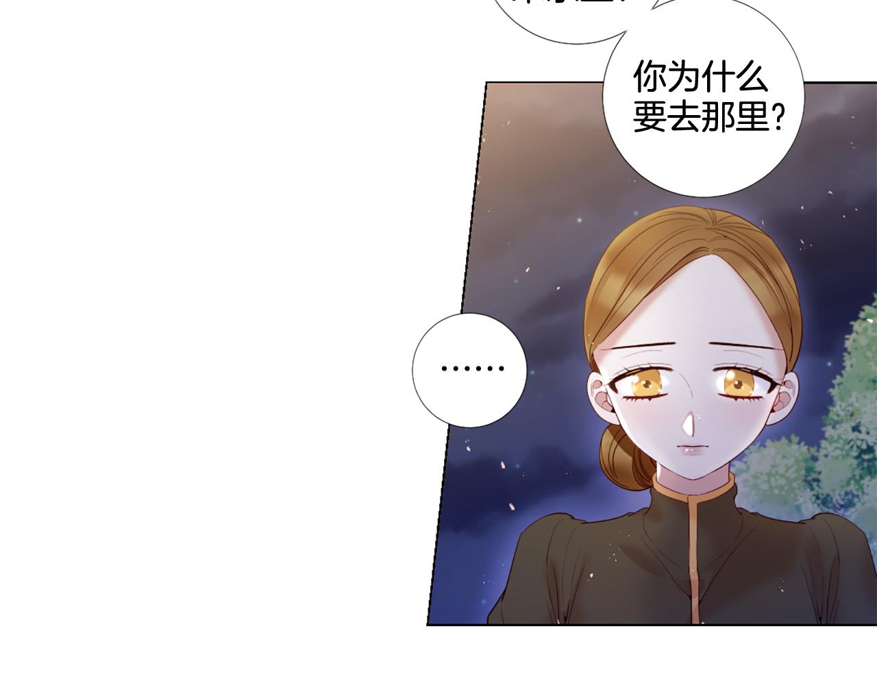 Lady to Queen-勝者爲後 - 第73話 圓房(1/3) - 6