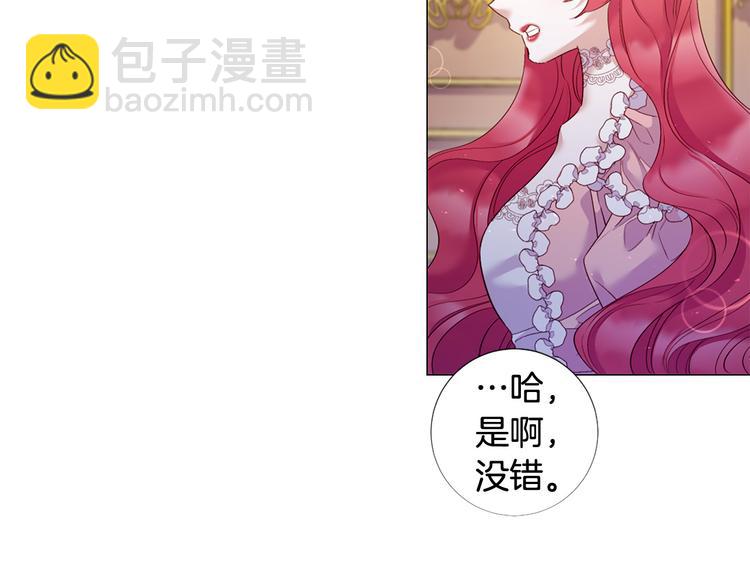 Lady to Queen-勝者爲後 - 第79話 人善被人欺(2/3) - 2