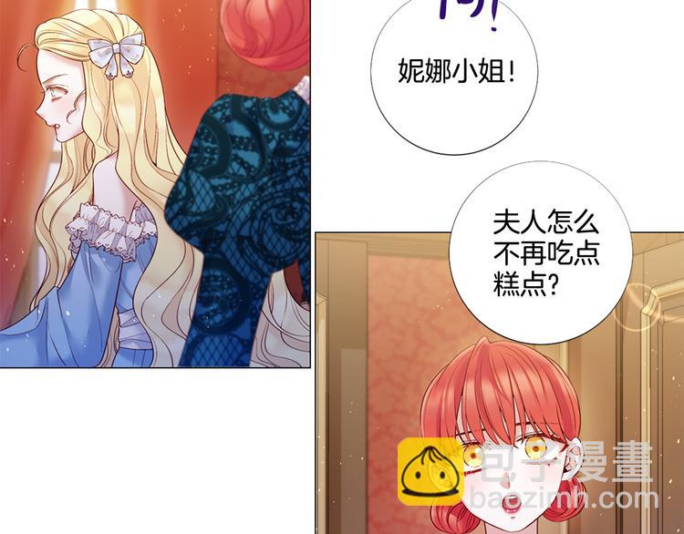 第81話 情婦想當正室？(2/3) - Lady to Queen-勝者爲後 - 包子漫畫