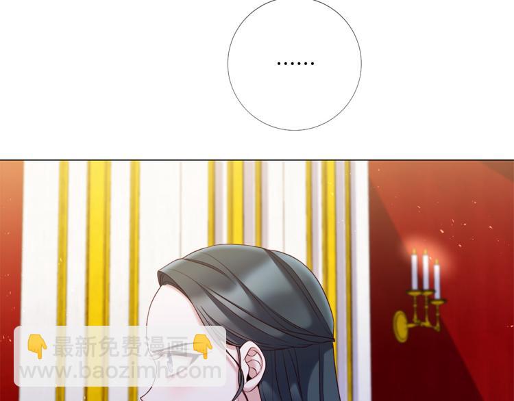第89話 你心疼了？(2/3) - Lady to Queen-勝者爲後 - 包子漫畫