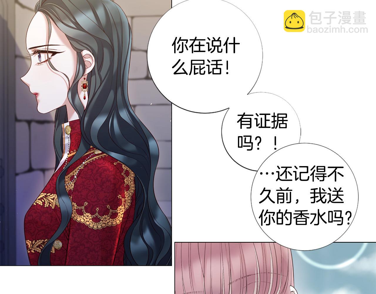 Lady to Queen-勝者爲後 - 第97話 處刑(1/3) - 6