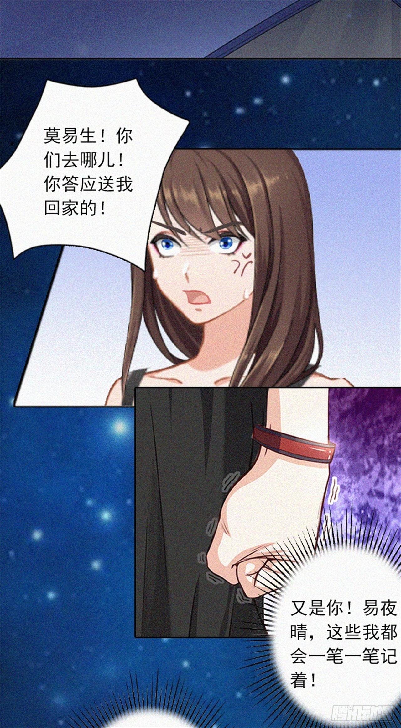 第2话 回不去的初恋-第2话