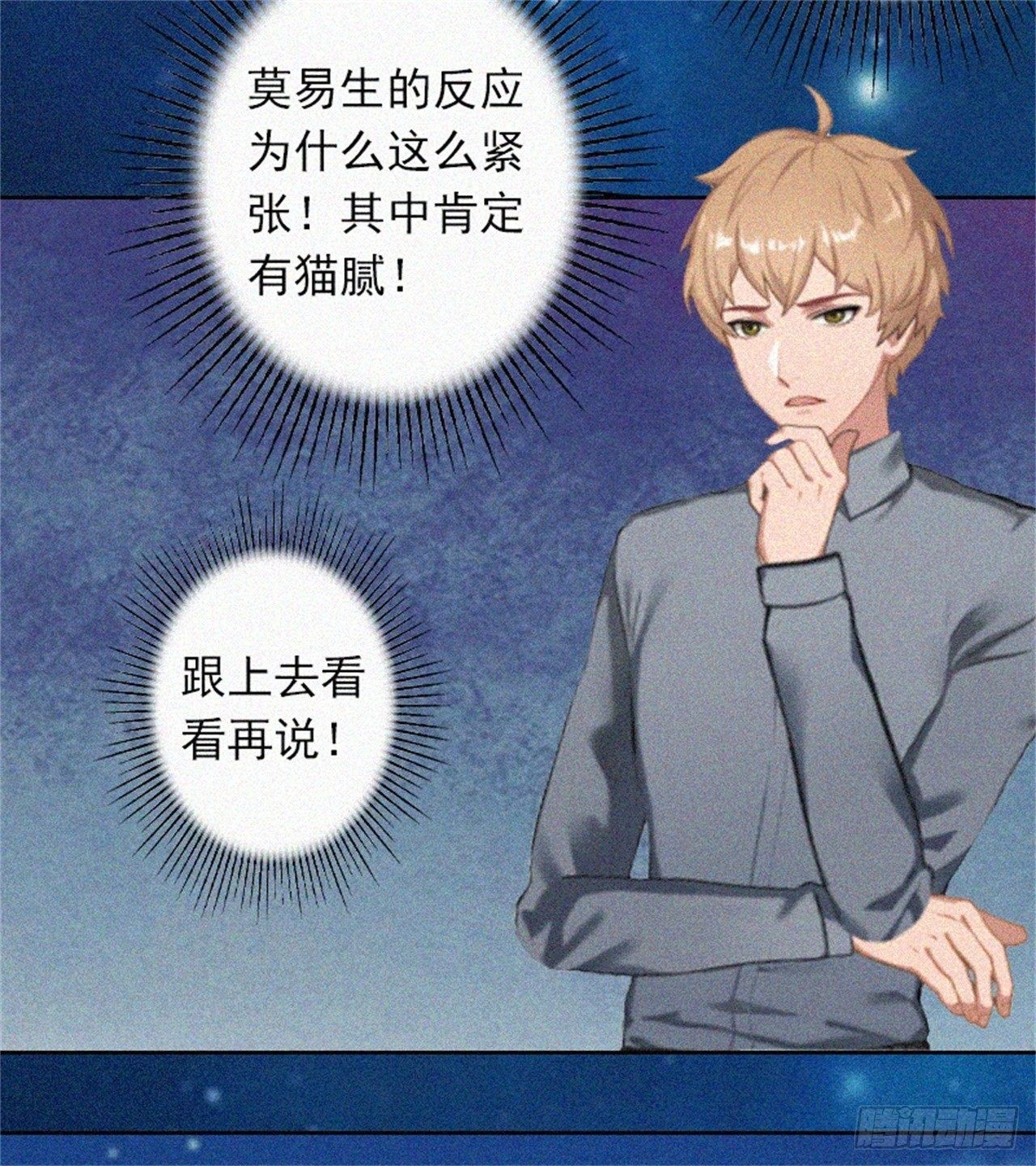 第2话 回不去的初恋-第2话