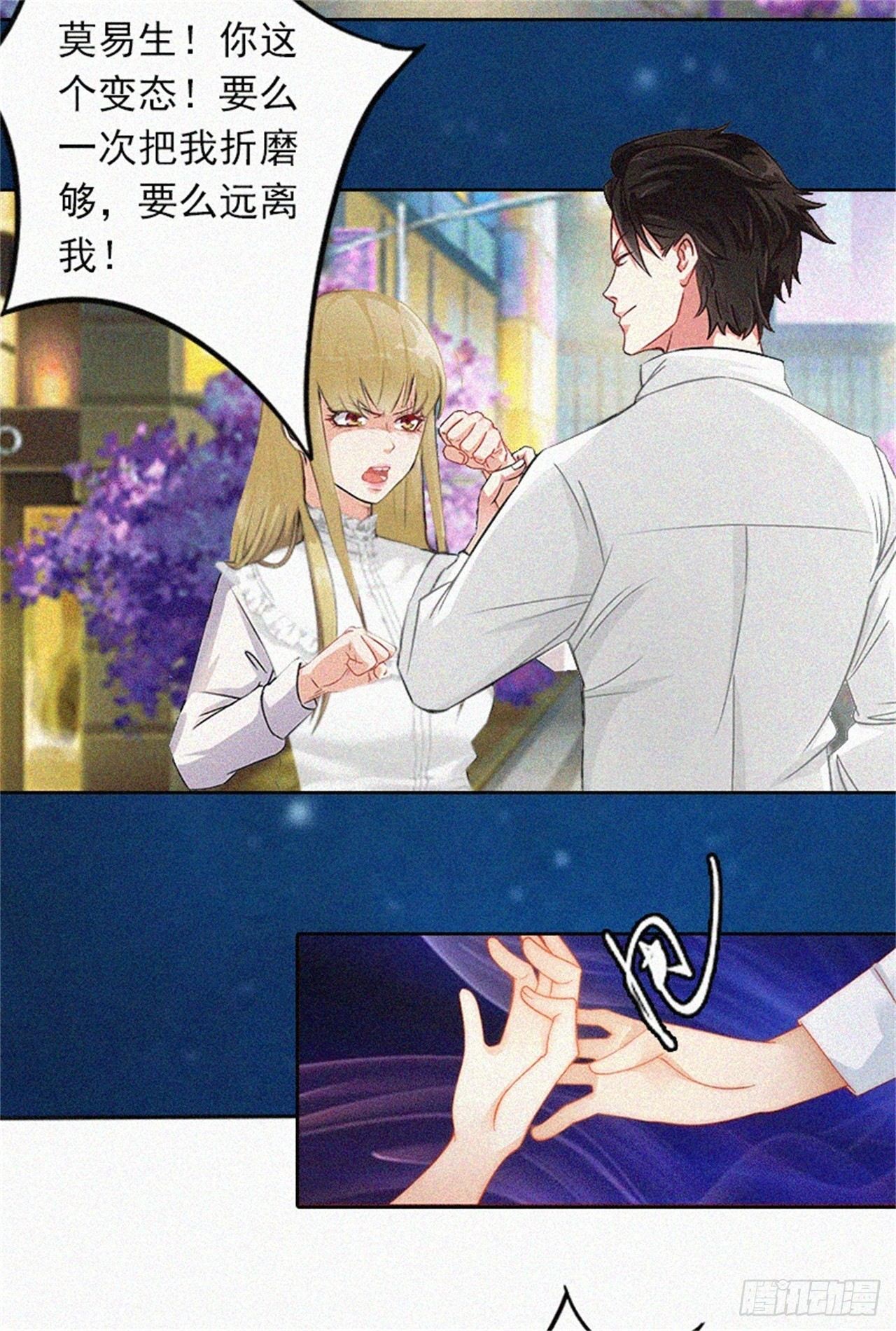 第2话 回不去的初恋-第2话