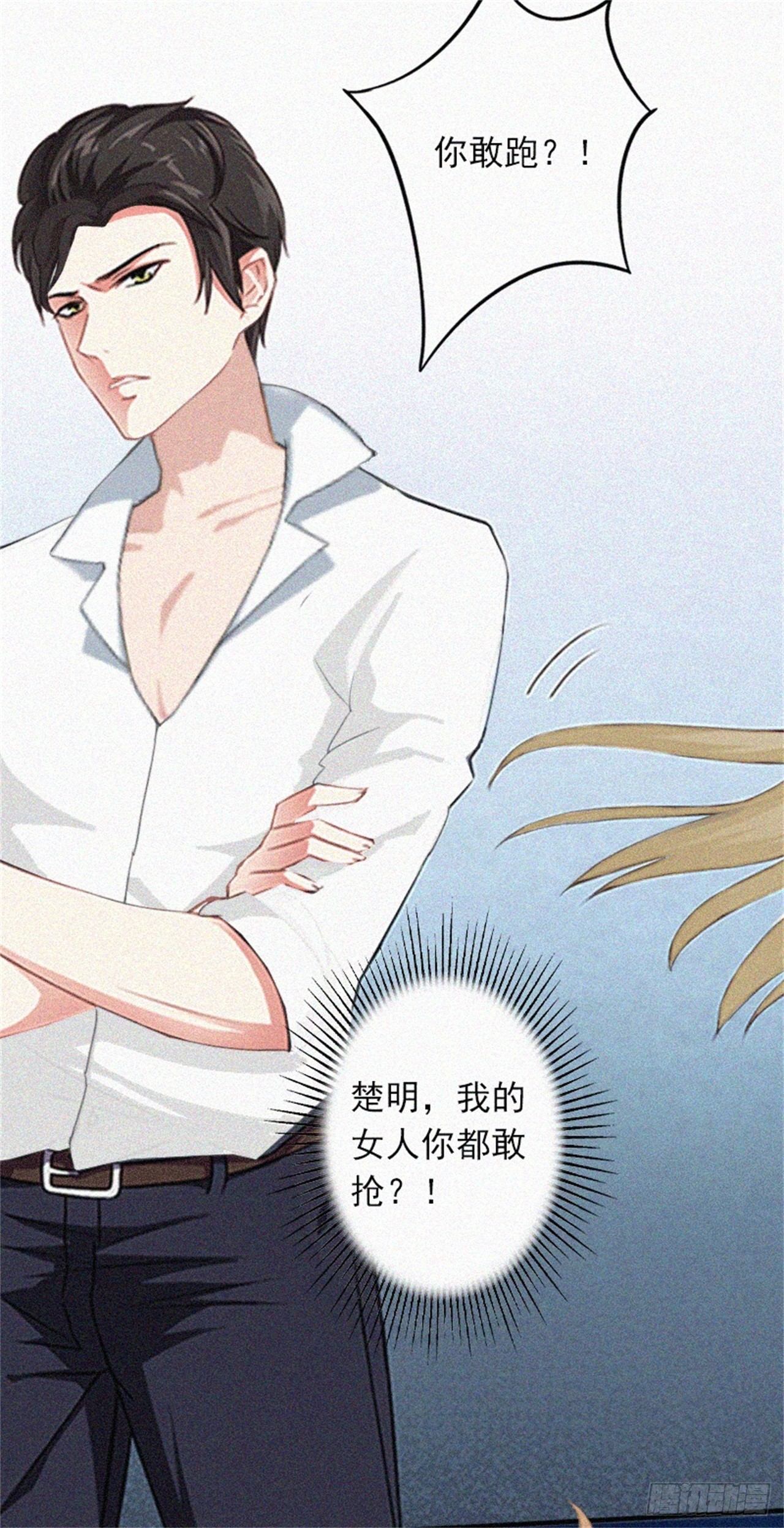 第2话 回不去的初恋-第2话