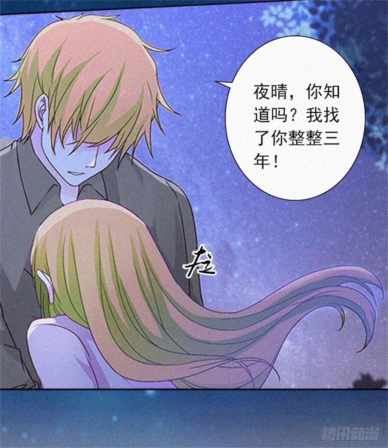 第2话 回不去的初恋-第2话