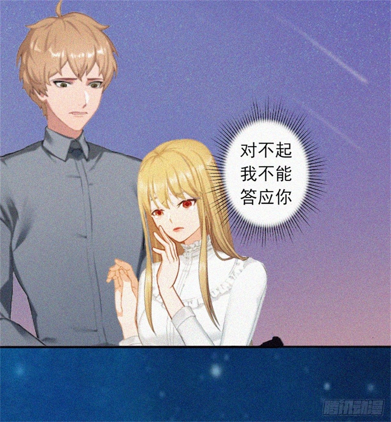 第2话 回不去的初恋-第2话