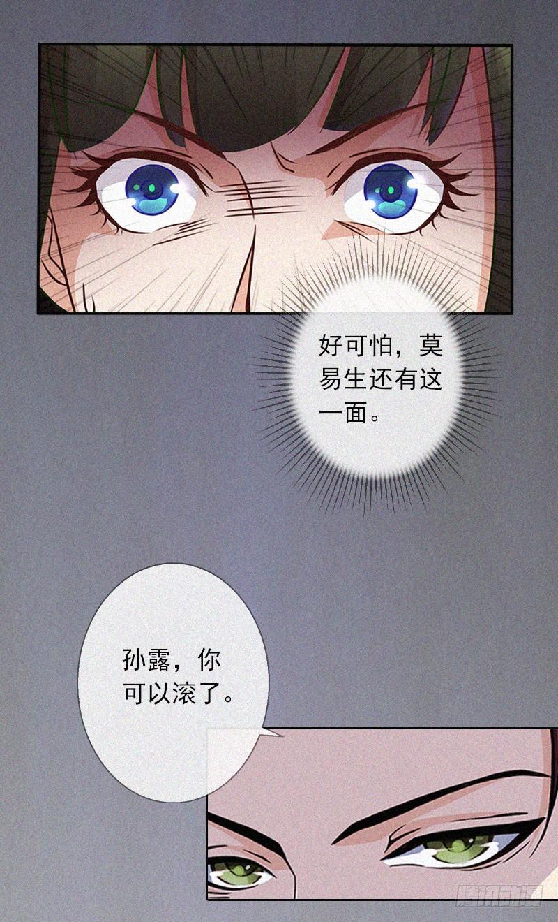 第12话 守着新房当寡妇？-第12话