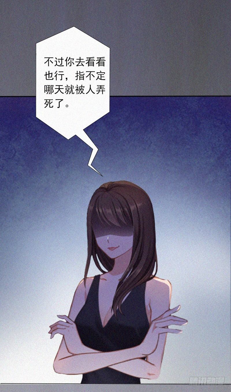 第12话 守着新房当寡妇？-第12话