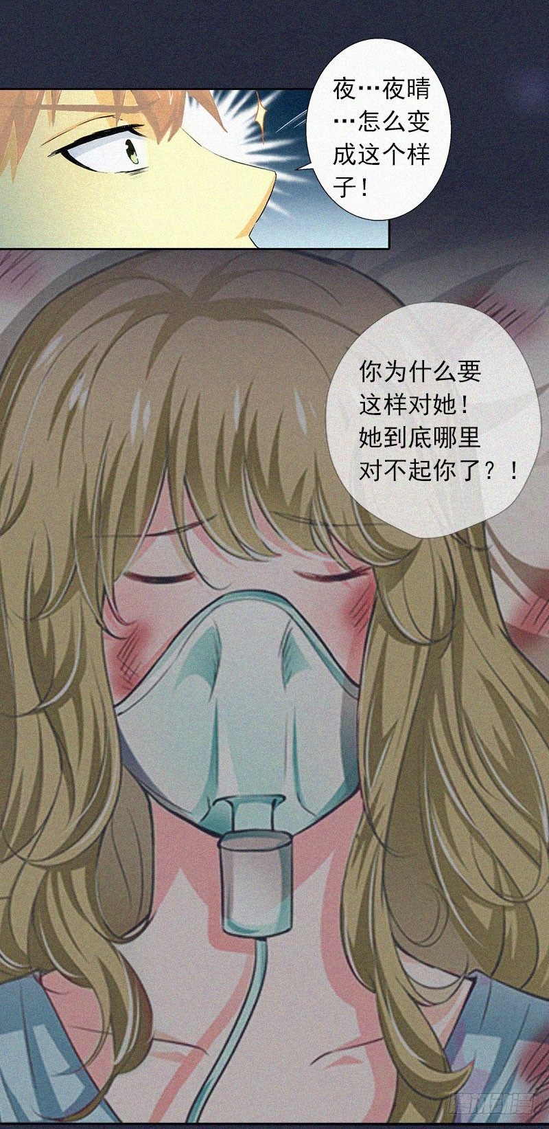 第12话 守着新房当寡妇？-第12话