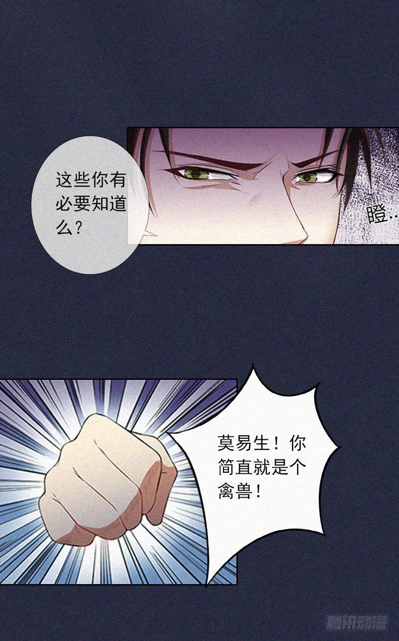 第12话 守着新房当寡妇？-第12话