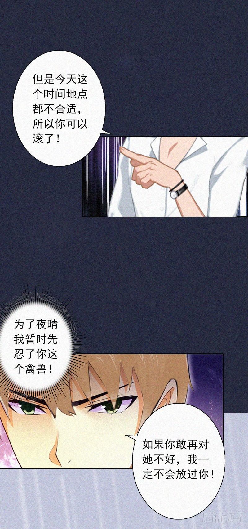 第12话 守着新房当寡妇？-第12话