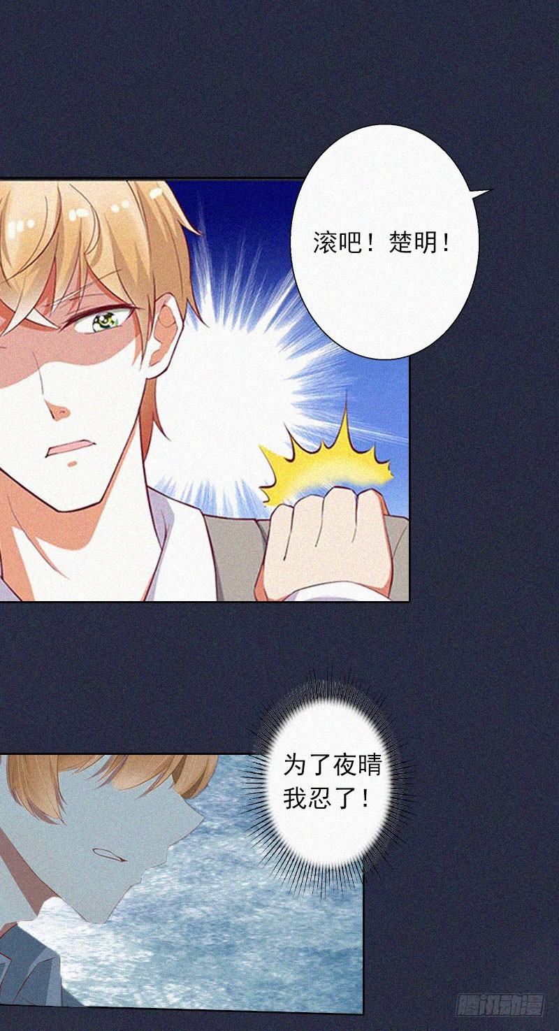 第12话 守着新房当寡妇？-第12话