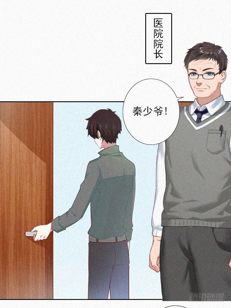 第12话 守着新房当寡妇？-第12话