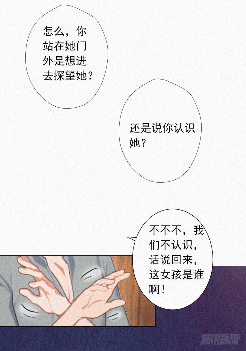 第12话 守着新房当寡妇？-第12话