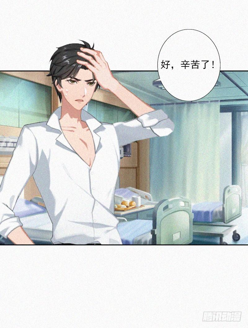 第12话 守着新房当寡妇？-第12话