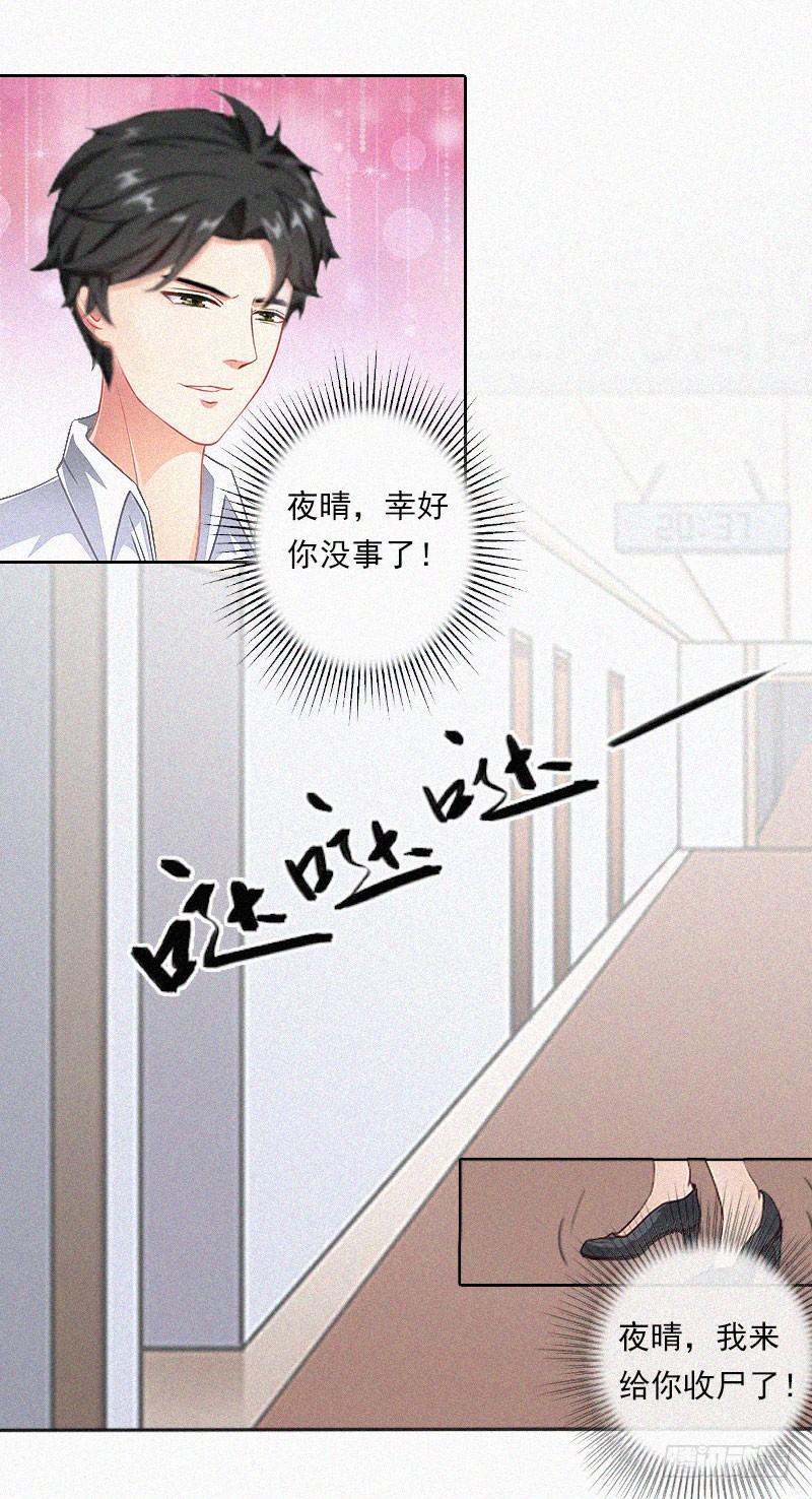 第12话 守着新房当寡妇？-第12话