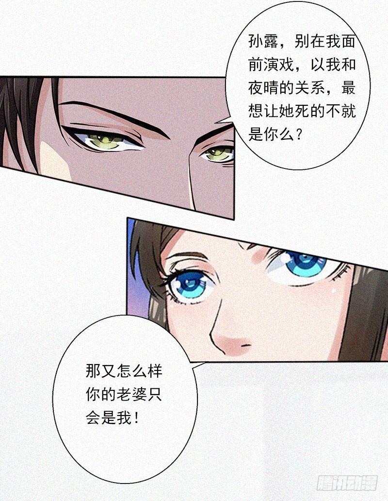 第12话 守着新房当寡妇？-第12话