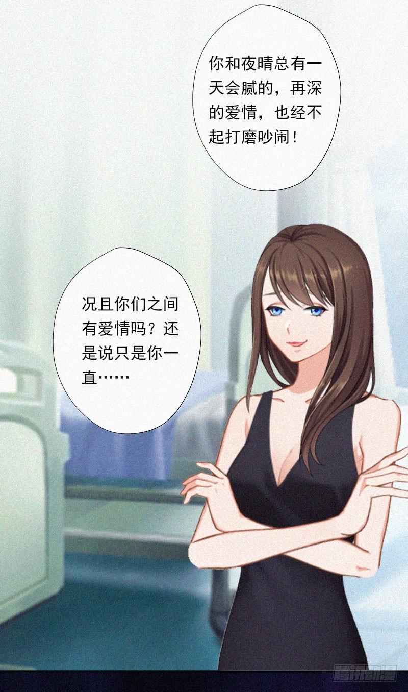 第12话 守着新房当寡妇？-第12话