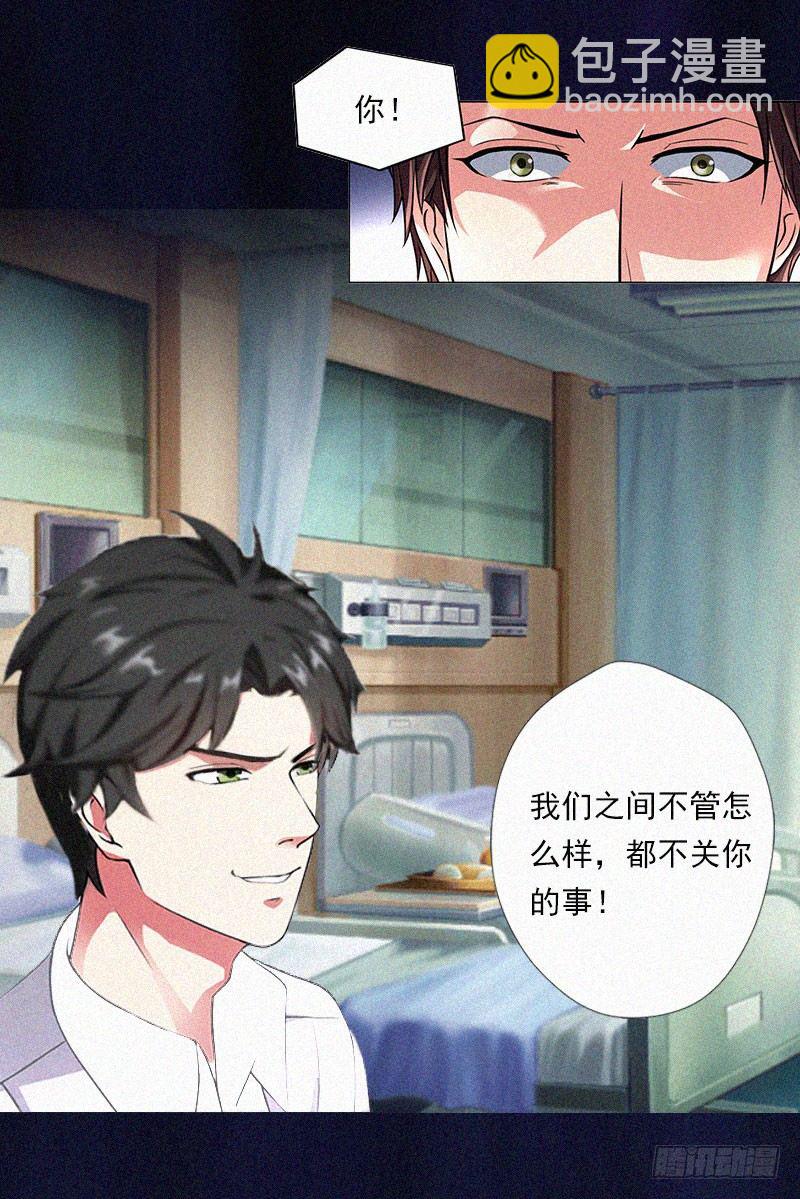 第12话 守着新房当寡妇？-第12话