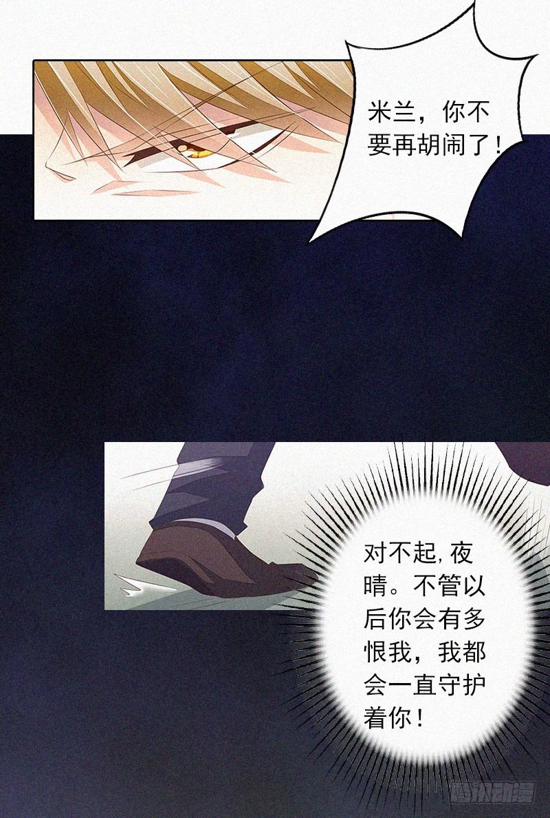 第14话 落荒而逃-第14话